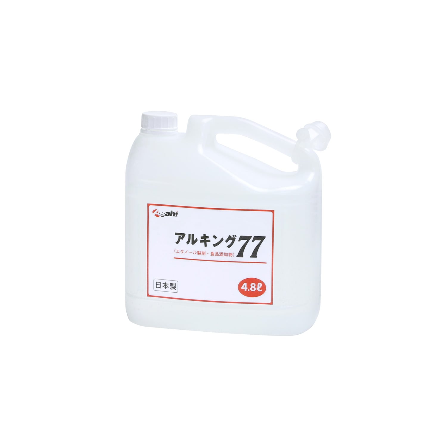 日本製 中性タイプ  高濃度アルコール除菌剤『アルキング77』4.8L 1本　