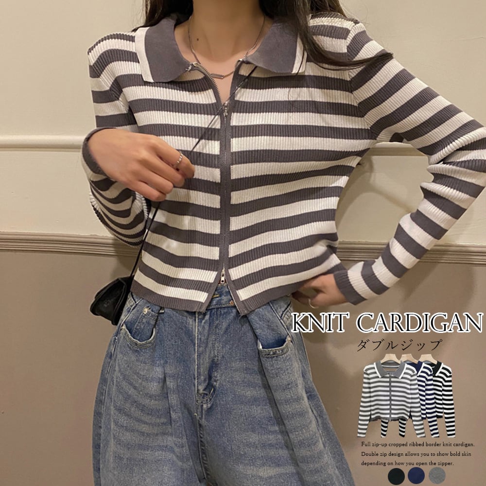 ボーダーニットカーディガン 襟付き