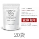 【医師監修】SIMPLE NMN 5000 20袋セット（1袋あたり1,350円）※ご注文の2日以内に発送します。土日祝日も営業しています。