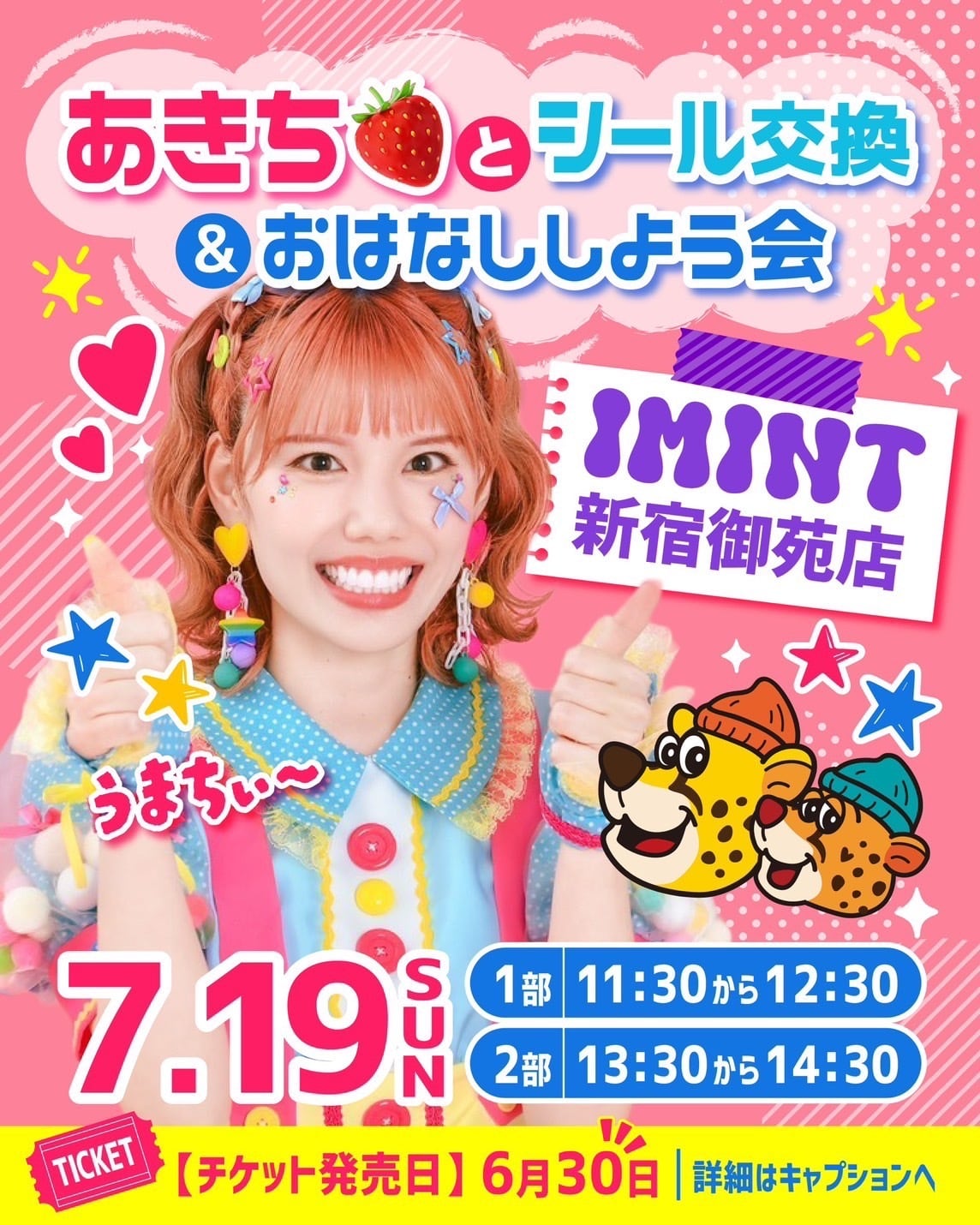 Mint様☆専用ページ MINT