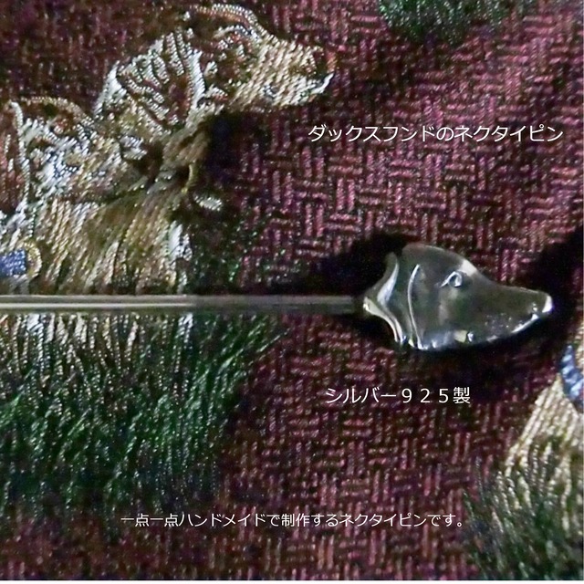 MASCOT TIE PIN -Silver Dachs-　ダックスフントのネクタイピン　シルバー