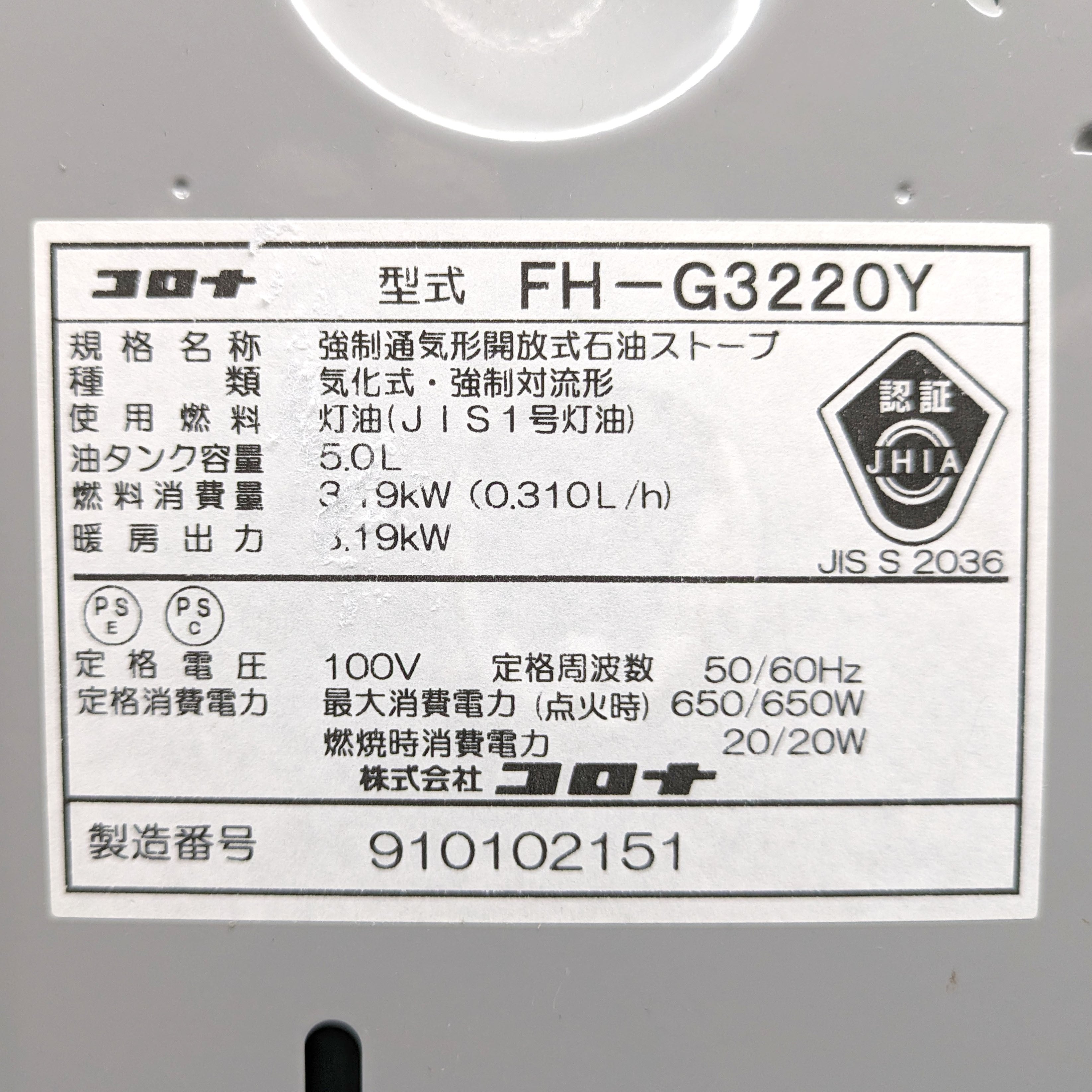 CORONA(コロナ)・石油ファンヒーター・石油ストーブ・FH-G3220Y CORONA(コロナ)・石油ファンヒーター・石油ストーブ・FH-G3220Y