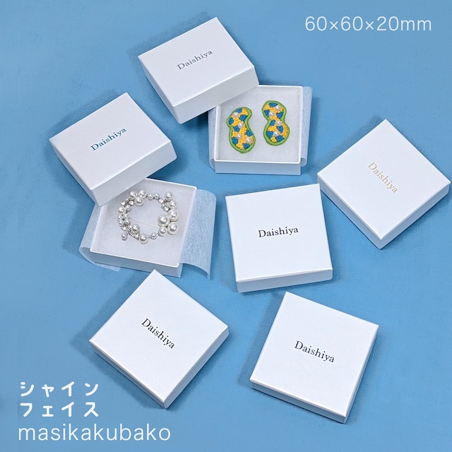 受注生産【名入れ箔押し】ましかく箱(シャインフェイス)オリジナルギフトボックス 60×60×20mm 50個 スポンジ入