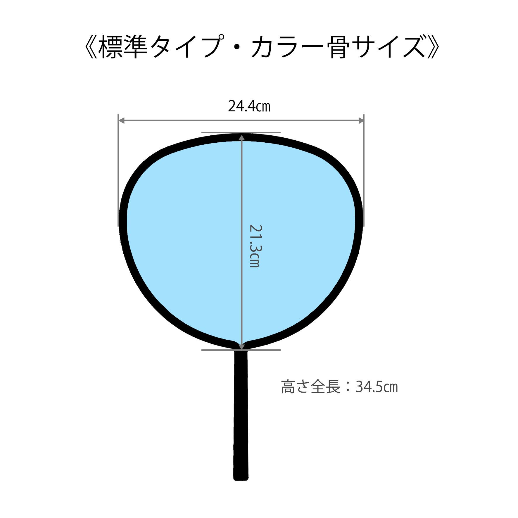 お気に入りの写真で作る☆オリジナルうちわ☆標準サイズ | FMプリント