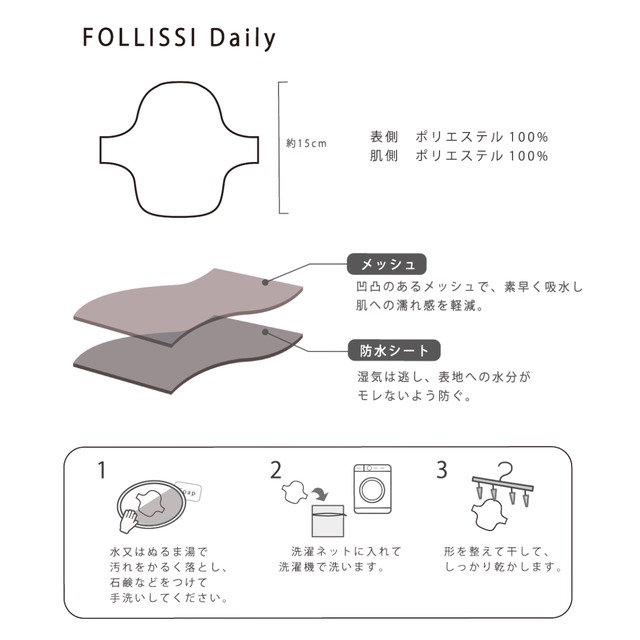【CUTE2枚set】FOLLISSI Daily(布ライナー)｜ベイビーピンク×ミントグリーン
