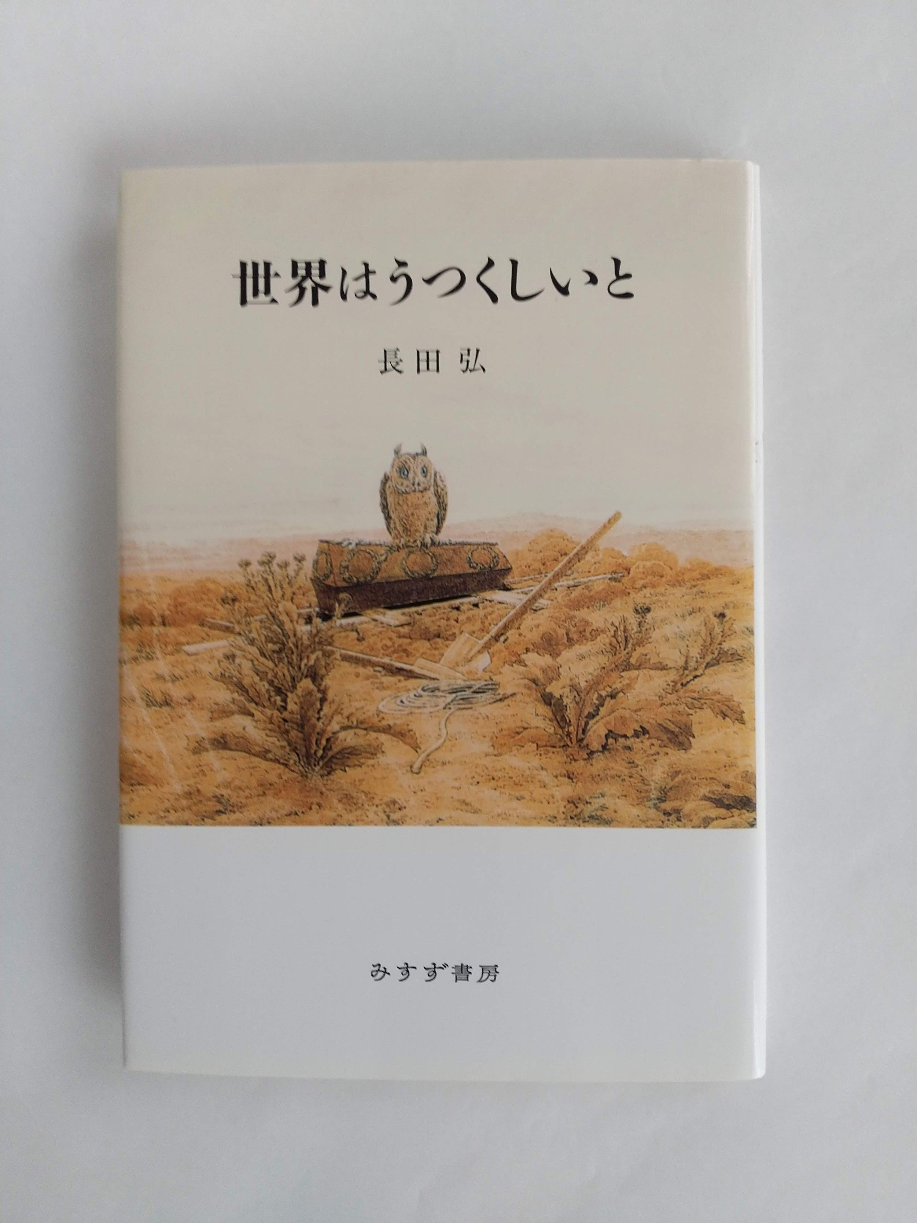 第二の性 全5巻セット｜シモーヌ・ド・ボーヴォワール／生島遼一訳