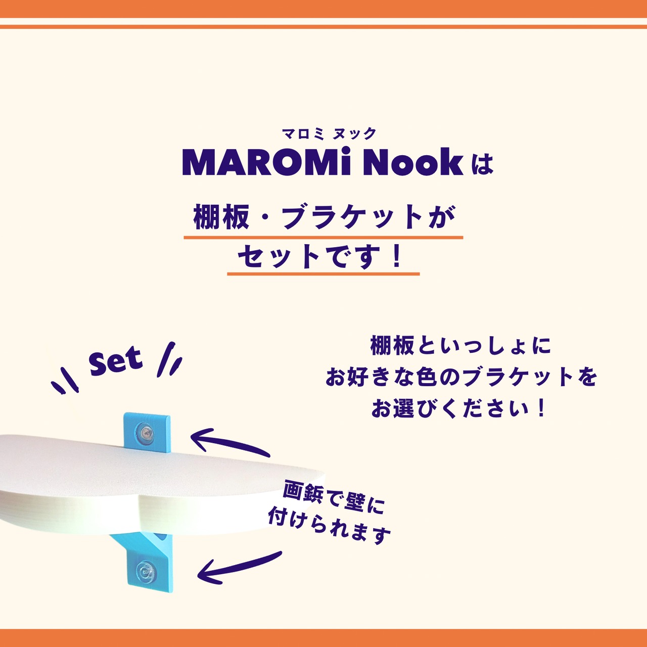 MAROMi Nook (ヌック) - 6