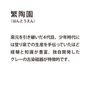 A2363 wanohana中皿（紺）