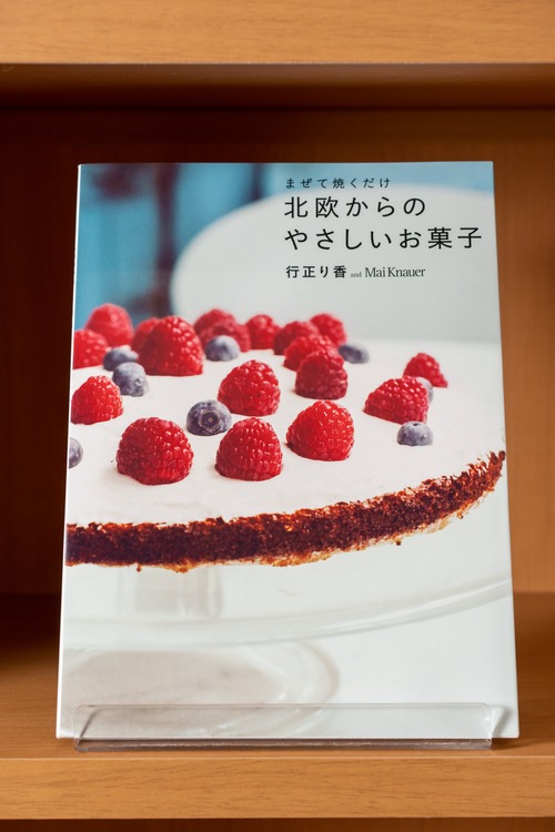 まぜて焼くだけ　北欧からのやさしいお菓子