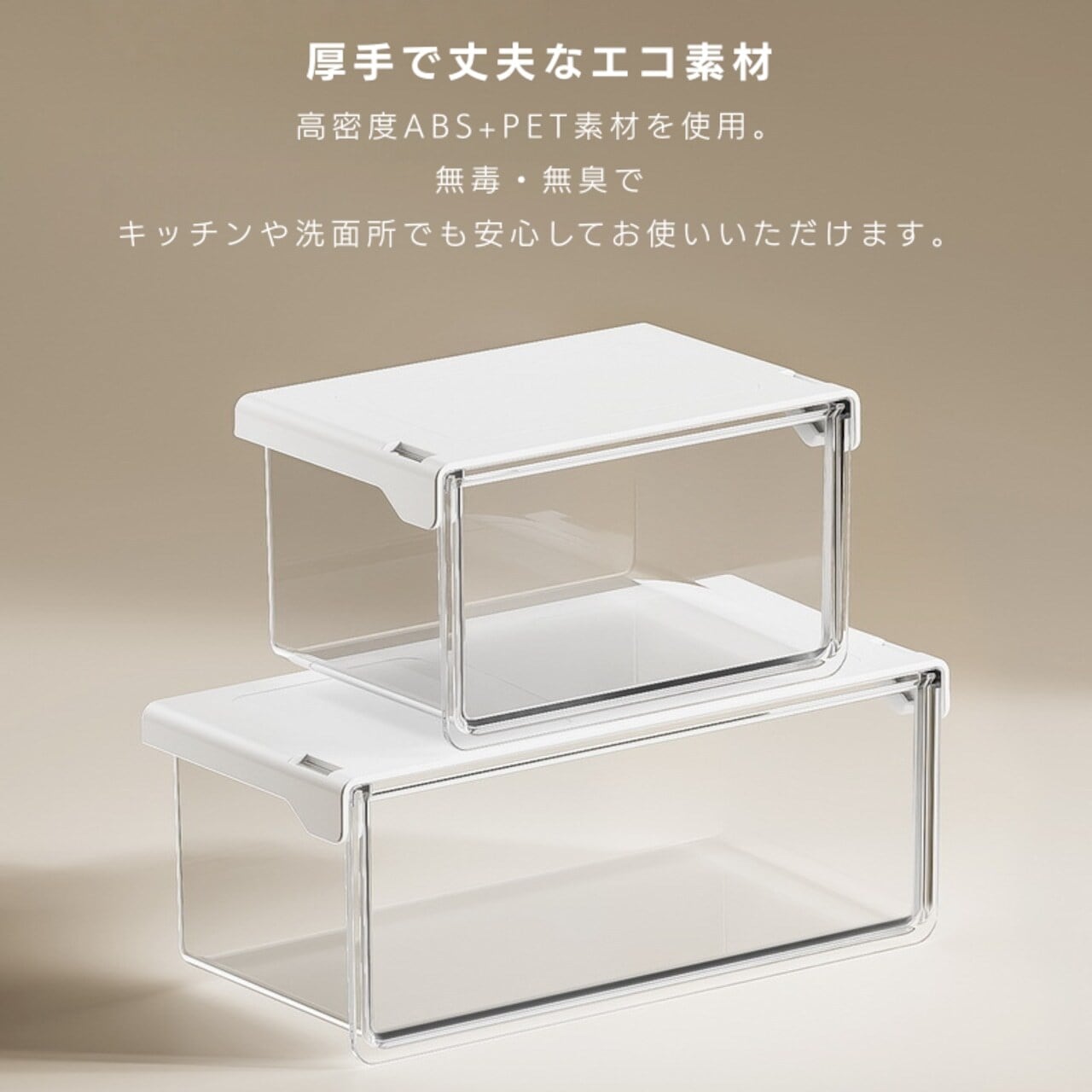 G360. 収納ボックス 引き出し式 鏡面キャビネット 透明 すっきり