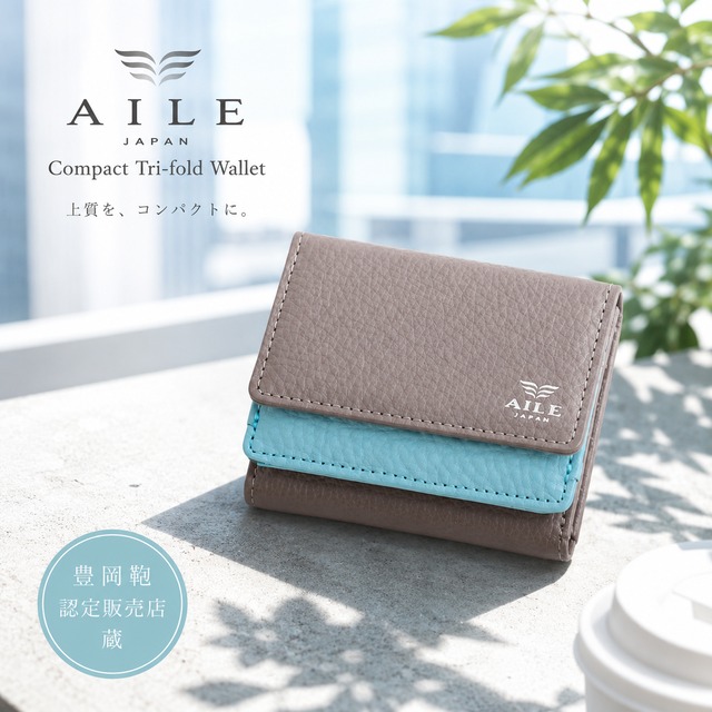【AILE】compact三つ折りウォレット 蔵限定 (AJ-17)