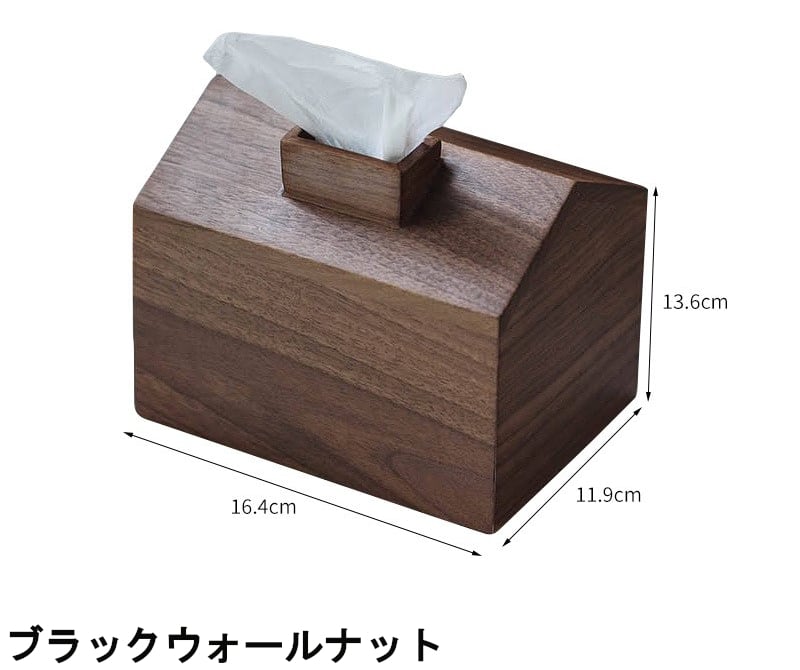 ティッシュボックス 木製 ハウス型 温かみのある 木製 ティッシュ