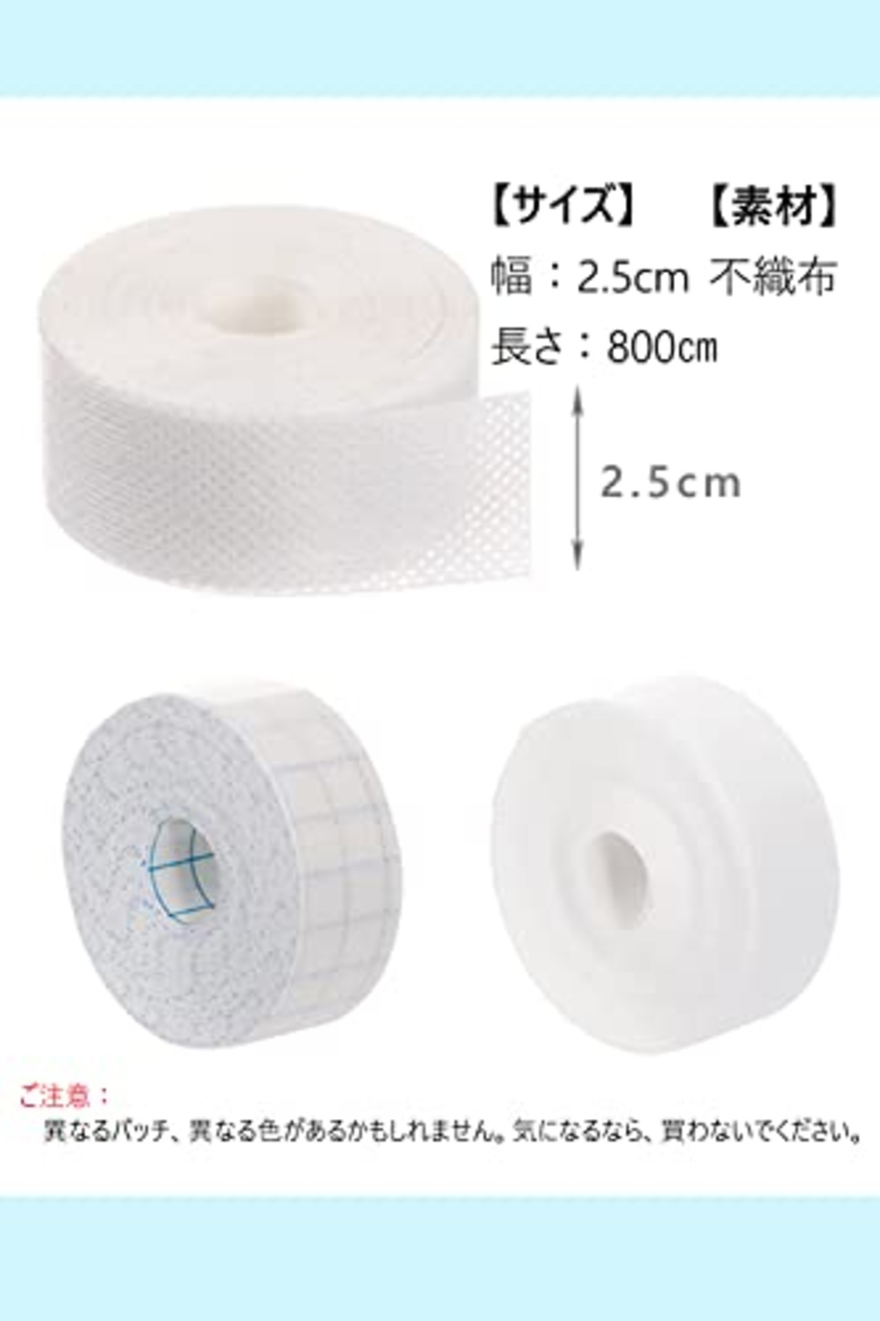 LIKENNY 汗取りパッド 衣類用布シール 汗テープ 【8M】よごれガードテープ ホワイト シャツ ハットライナー 襟 汗吸収 汚れ防止 不織布 使い捨て