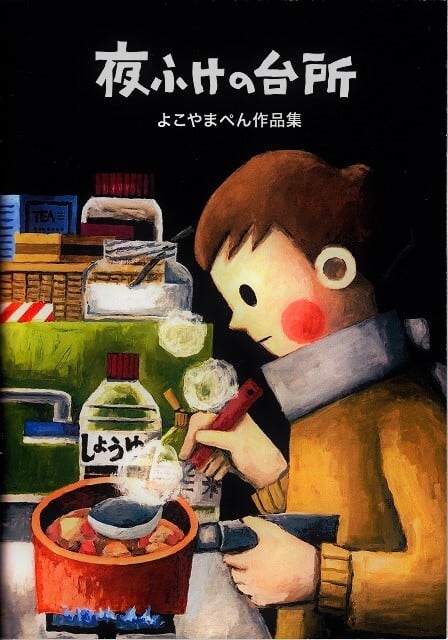 真夜中の旅人たち NHK FM Crossover Eleven NHK FMクロスオーバーイレブンナレーション傑作集 真夜中の