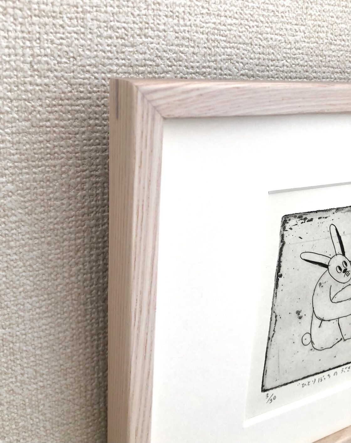 版画「ひとりぼっちのうさぎ」エッチング／額付 | PAY ID