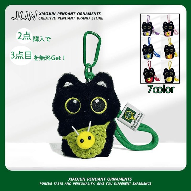 ♥ 2点購入で3点目を無料Get！【SMJシリーズ】★キーホルダー★ 萌え猫 飾り物 7color もふもふ バッグ飾り物
