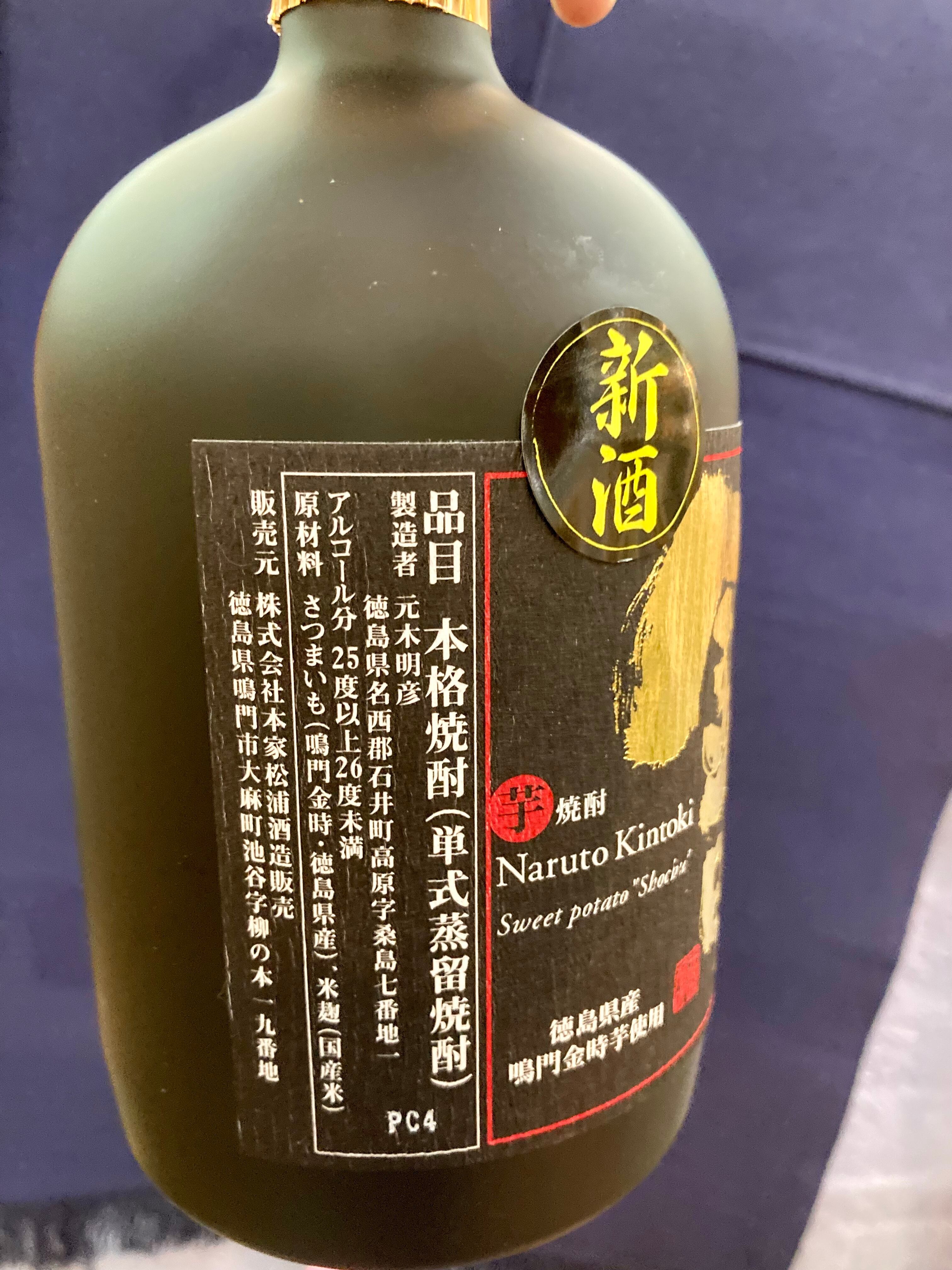 徳島県【本家松浦酒造】芋焼酎！☆『本格焼酎 本家鳴門金時 720ml