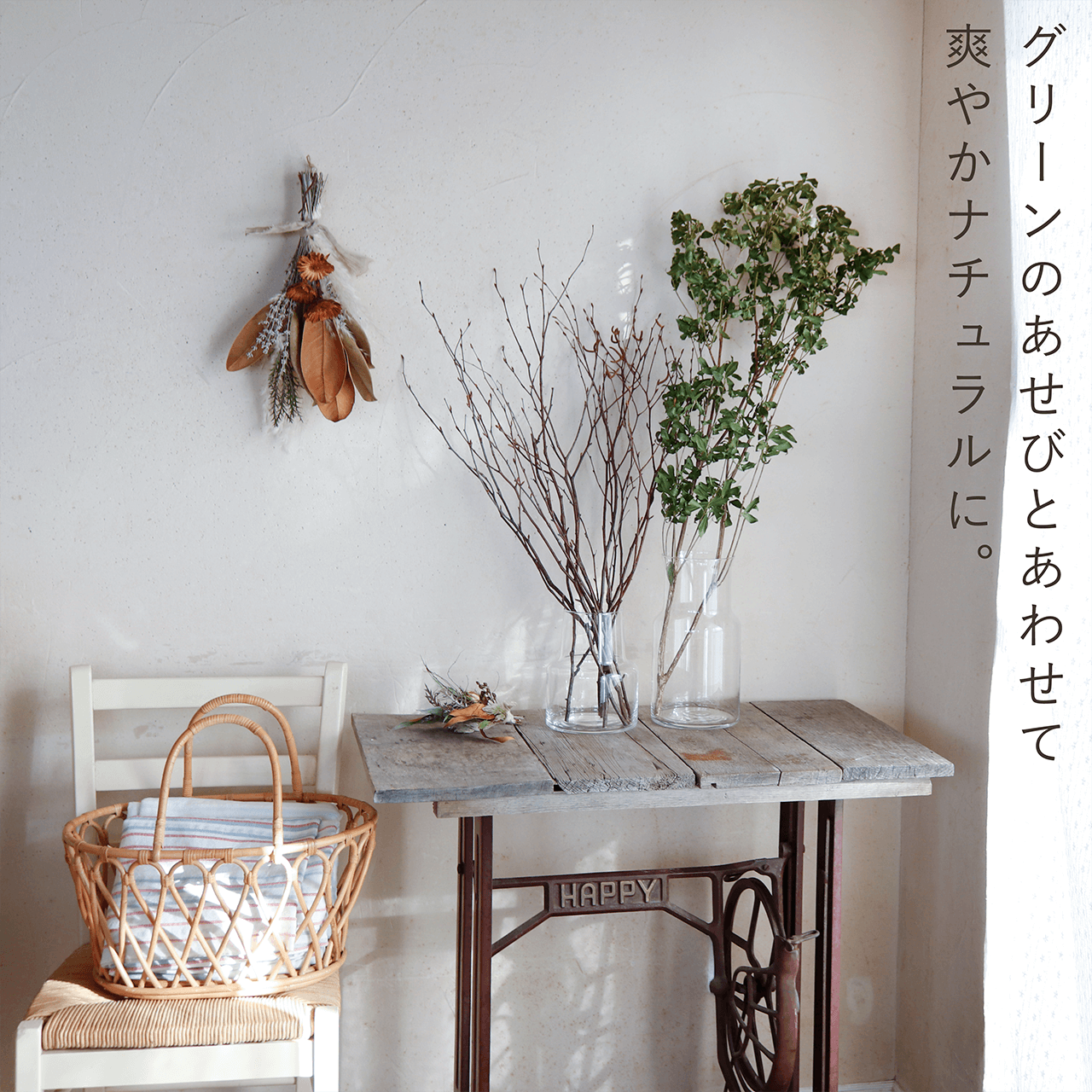 富良野産】白樺の枝 ロング ブラウン ドライフラワー ◇ ナチュラル