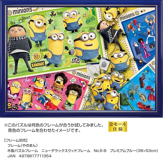 ミニオン パズル キラキラ  入荷しました 500ピース ジグソーパズル ミニオンズ大集結! (38x53cm) | グッド