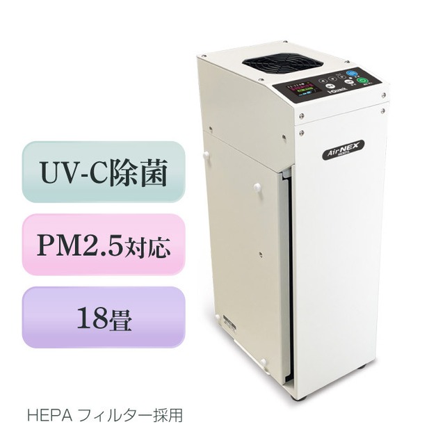 アイクォーク 空気清浄機 除菌 エアネックス 400L 消臭  PM2.5 花粉 日本製 香害