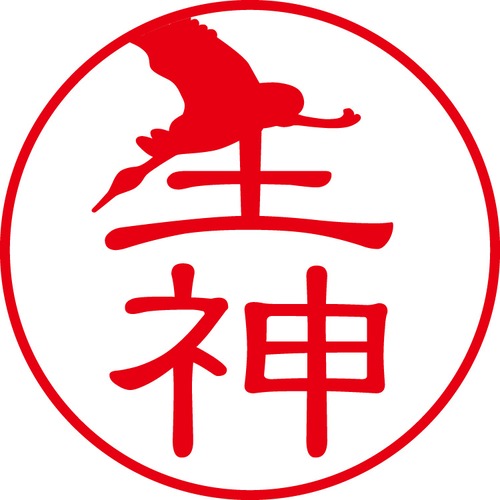 生神 - フォーマル（商品コード：01425）