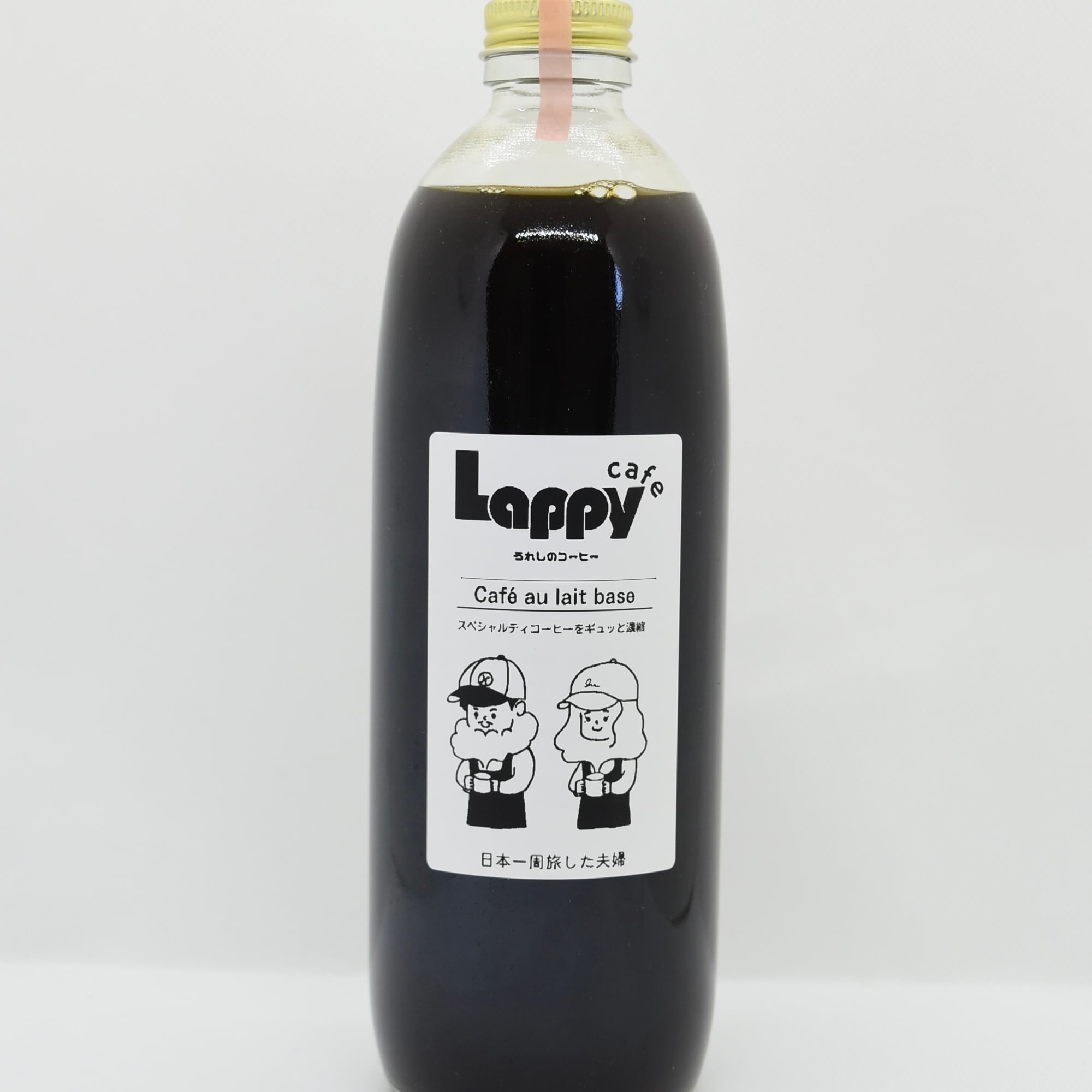 カフェオレベース | LAPPY CAFE