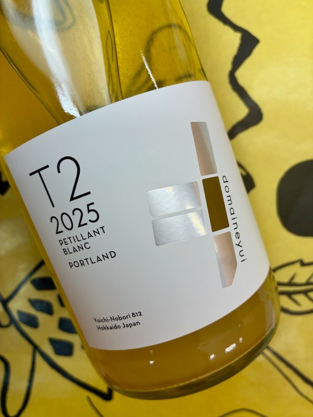 T2 ペティアン・ブラン ポートランド　2025　ドメーヌユイ　スパークリングワイン