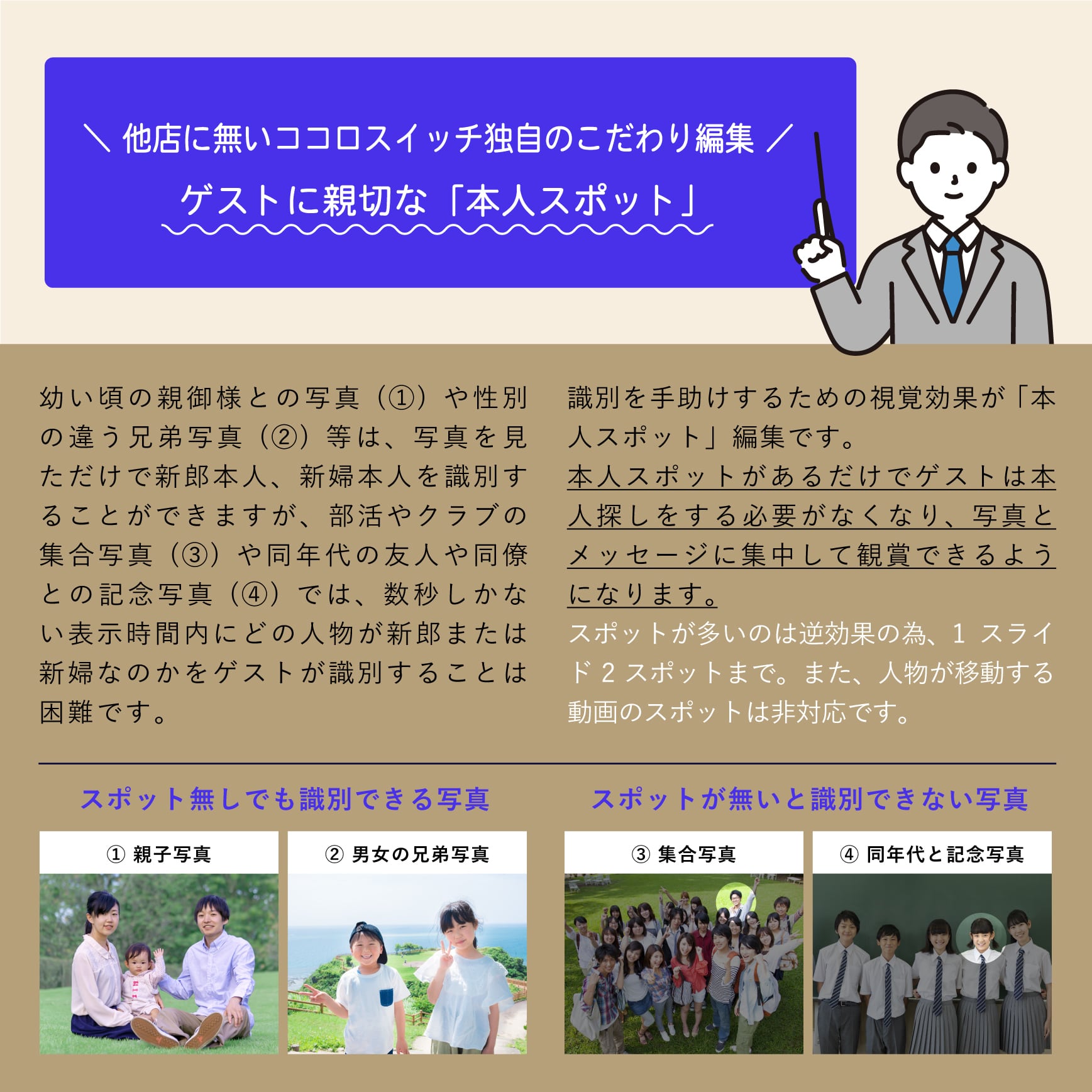 プロフィールムービー - タイムズ | 結婚式前撮りオープニングムービー