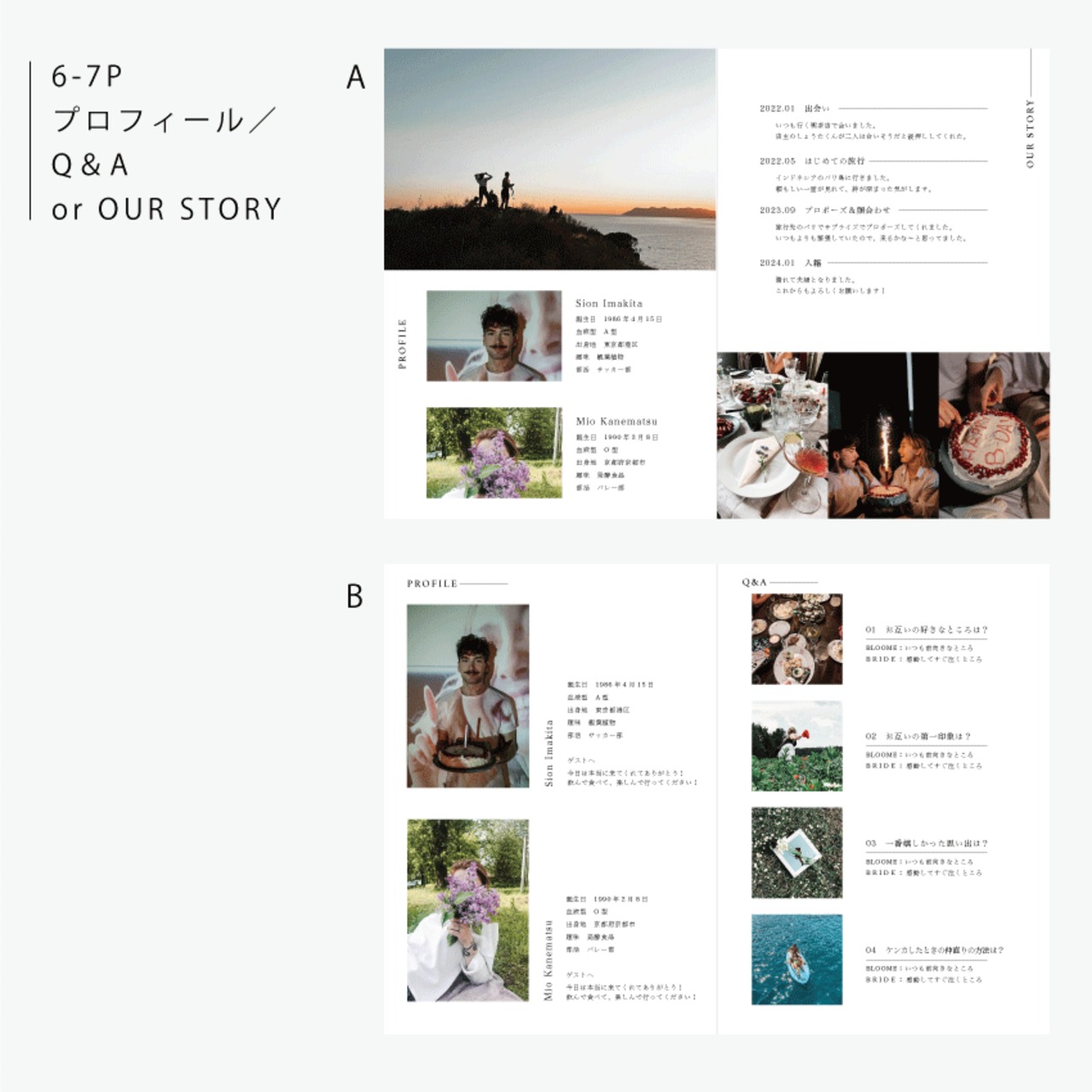 8P プロフィールブック ーSilentー - 7