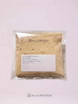 【お試しサイズ】アンリプロテイン(2杯分)