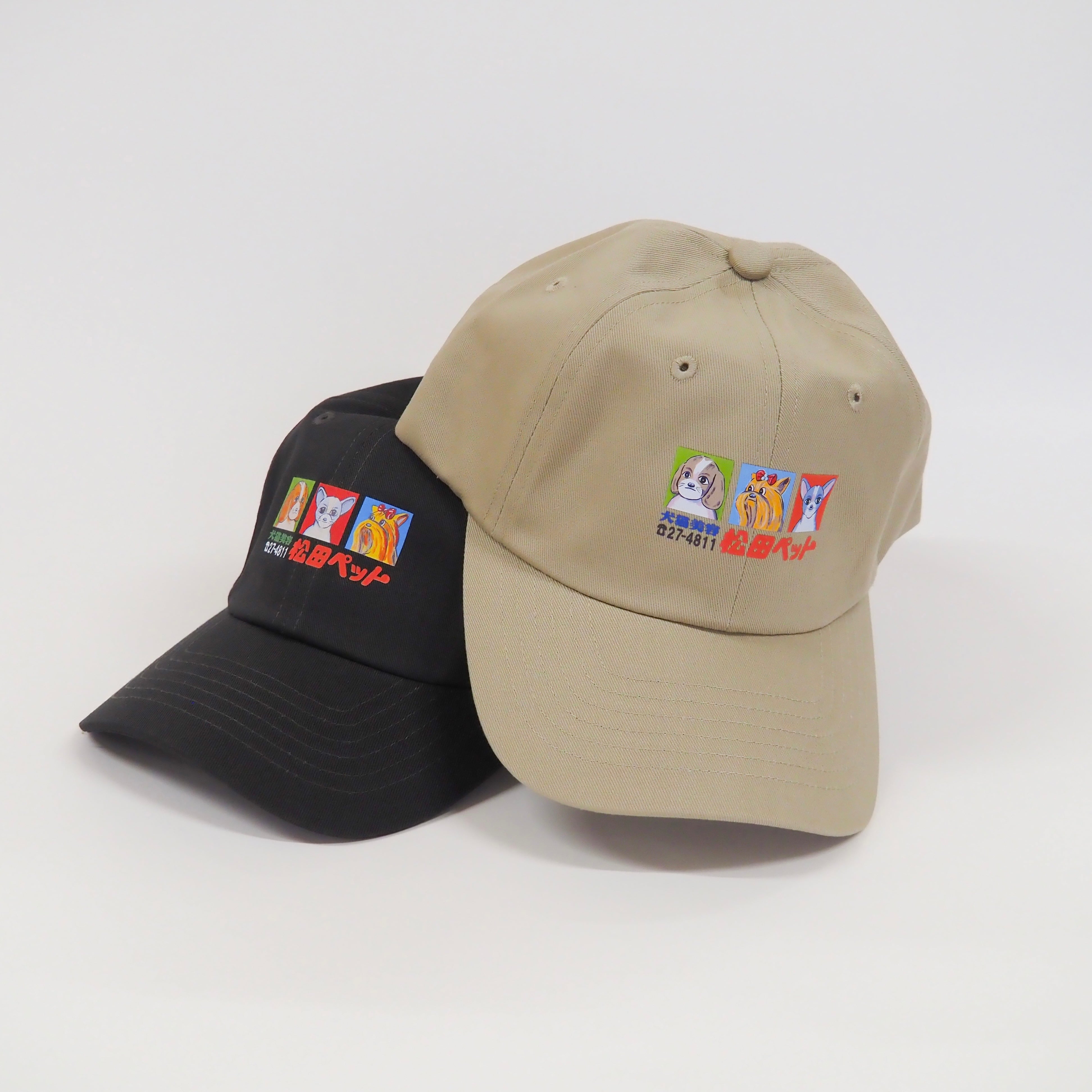 オリジナルキャップ | 松田ペット