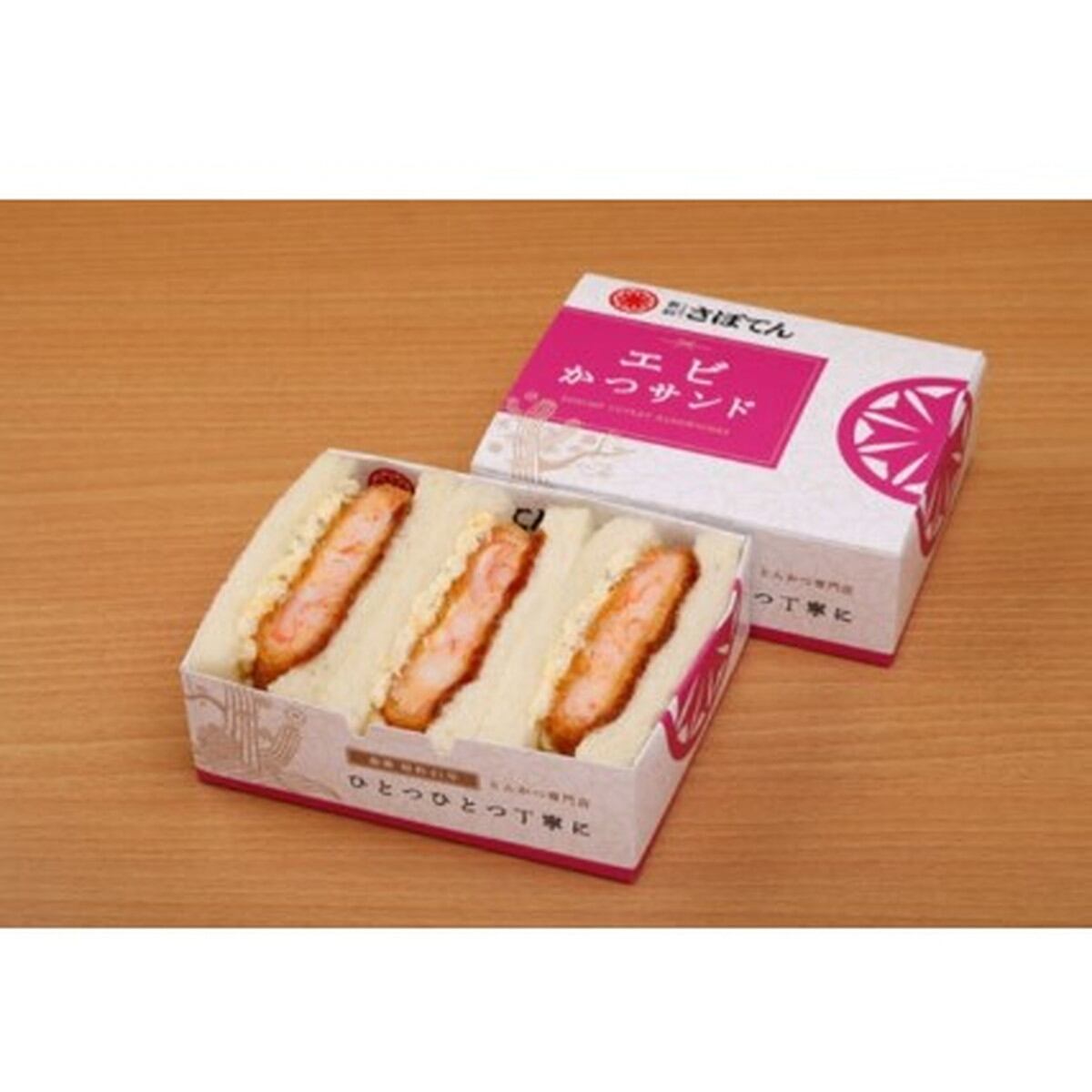 さぼてん］ | 井上アイシステム