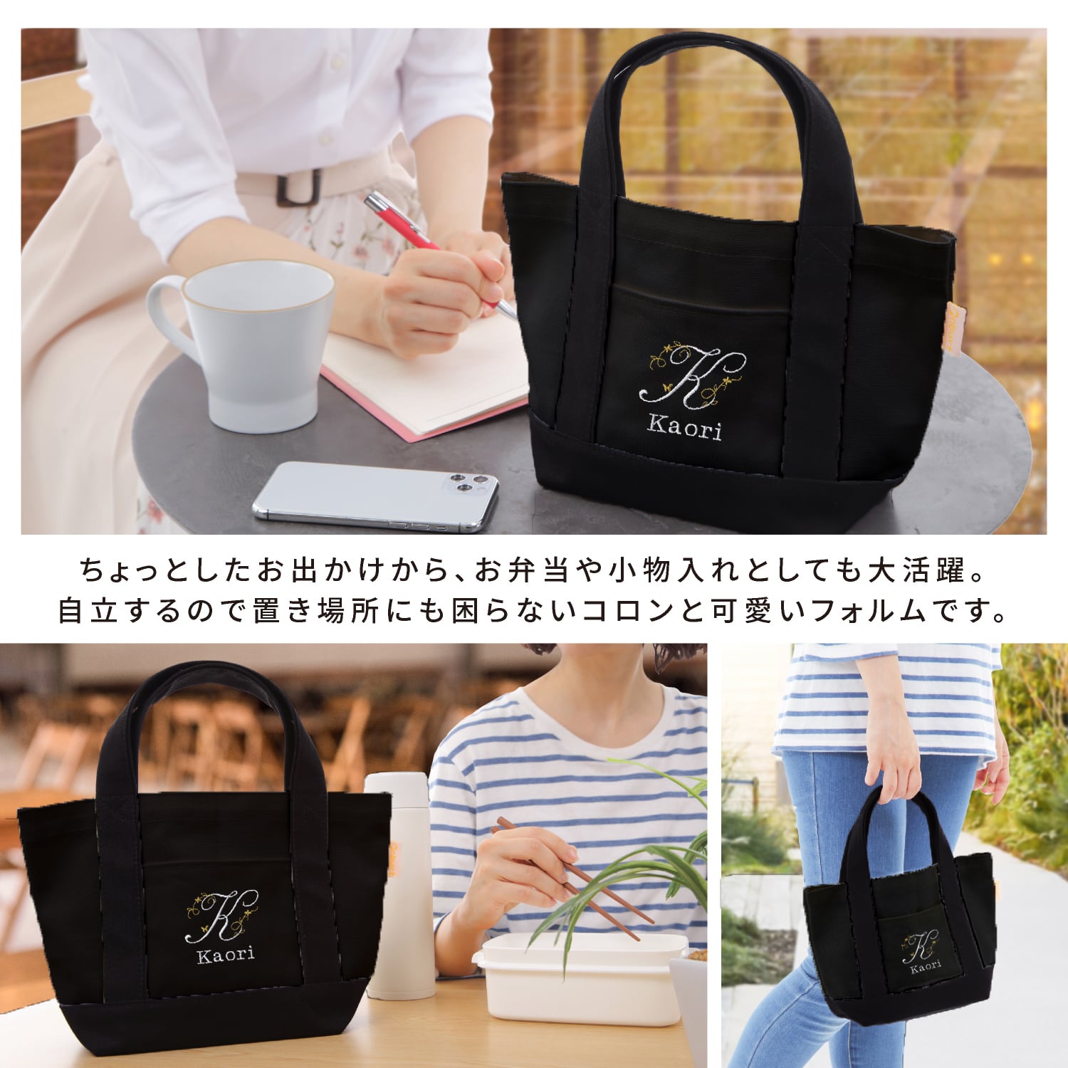オリジナル 飾り イニシャル トートバッグ 世界に一つだけ 刺繍 名入れ
