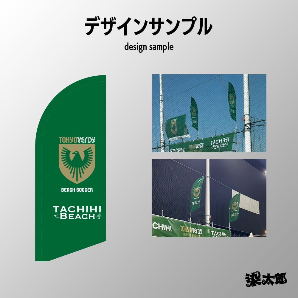 スイングバナー(2枚) 【オリジナルデザイン】棒付 | 旗と横断幕の染太郎