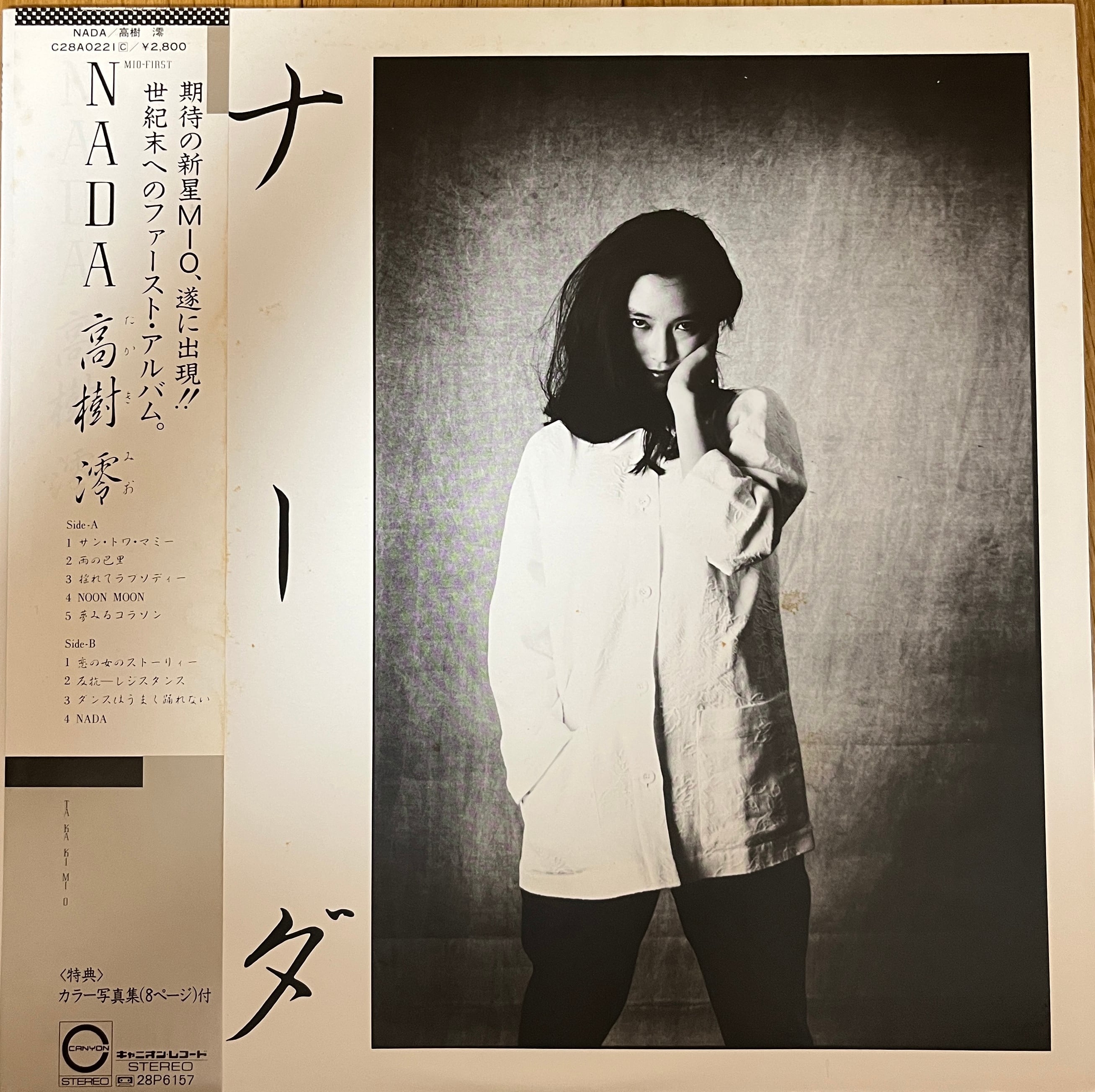LP Idris Muhammad – Turn This Mutha Out プロモ | soundstone