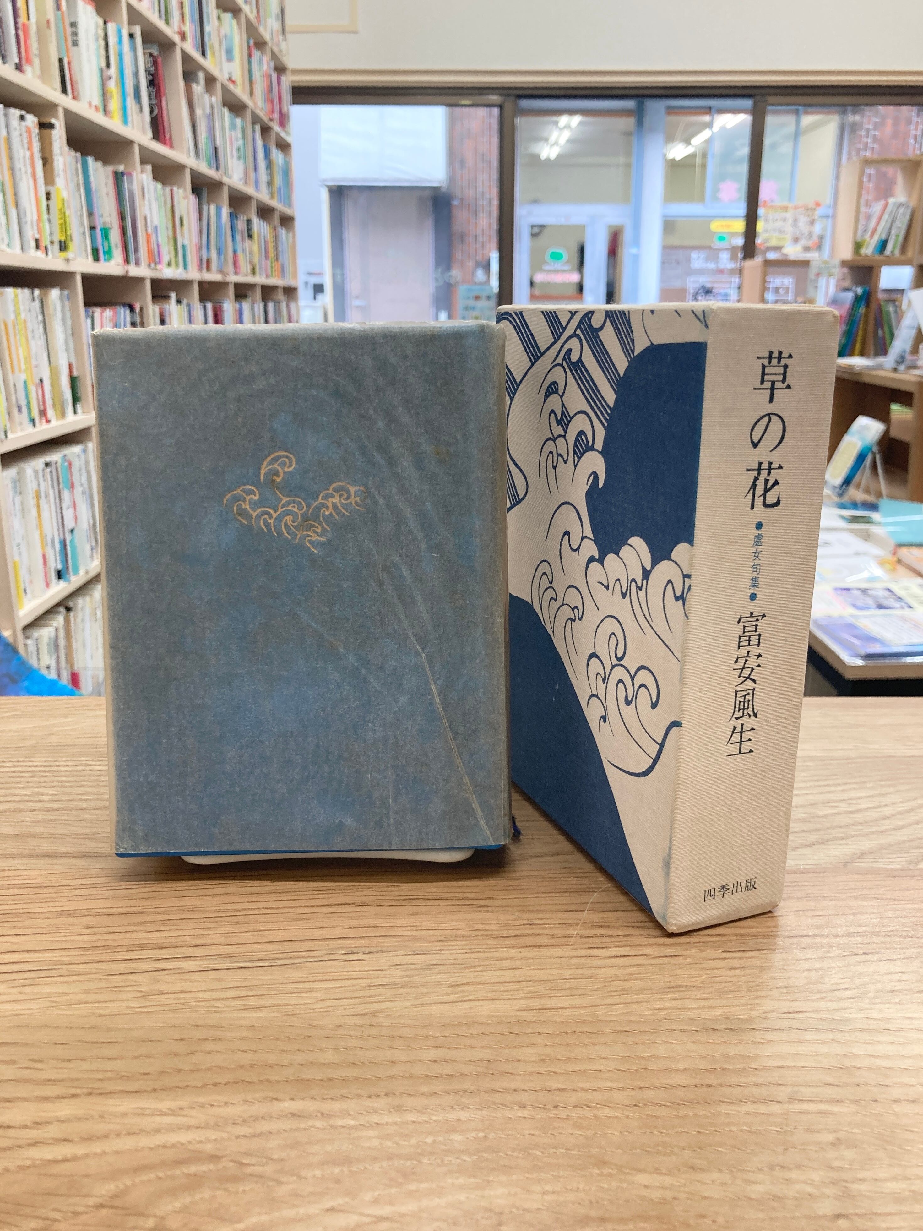 吉田可南子詩集 | 埼玉・南浦和の本屋 ゆとぴやぶっくす ネットショップ