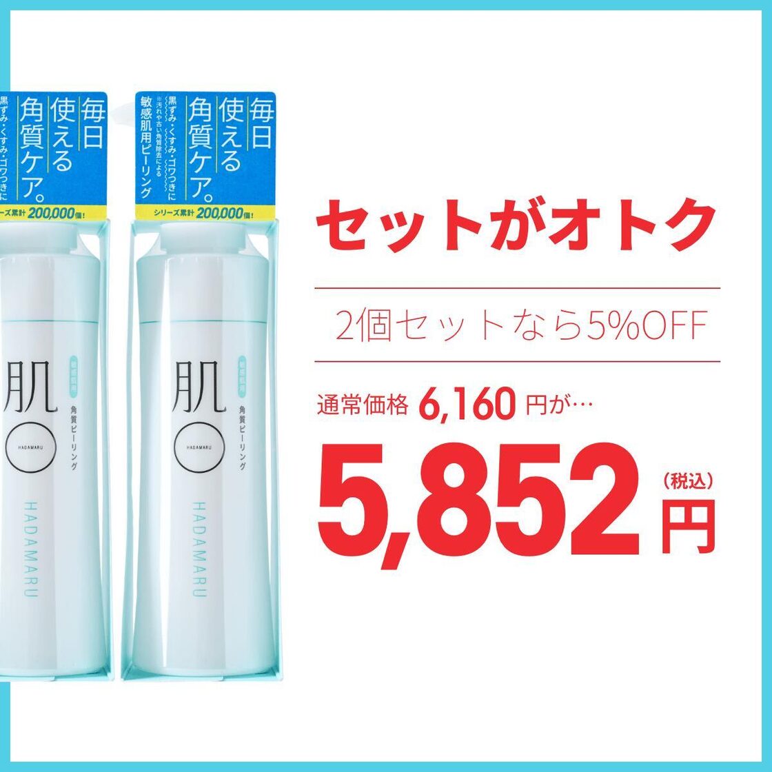 黒ずみ くすみ ごわつき ニキビ 予防 に／肌荒れ 敏感肌 低刺激 