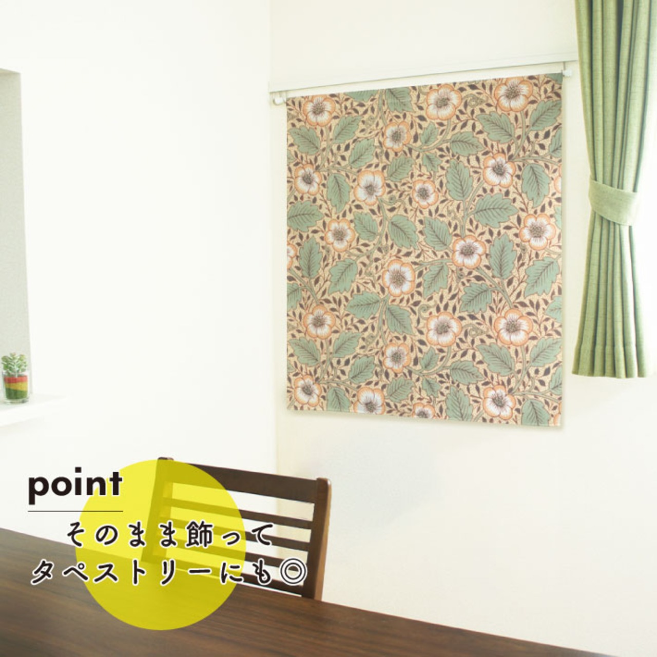 【受注生産】のれん ウィリアムモリス クライストチャーチ  幅72×丈90cm/幅85×丈90cm 2サイズ