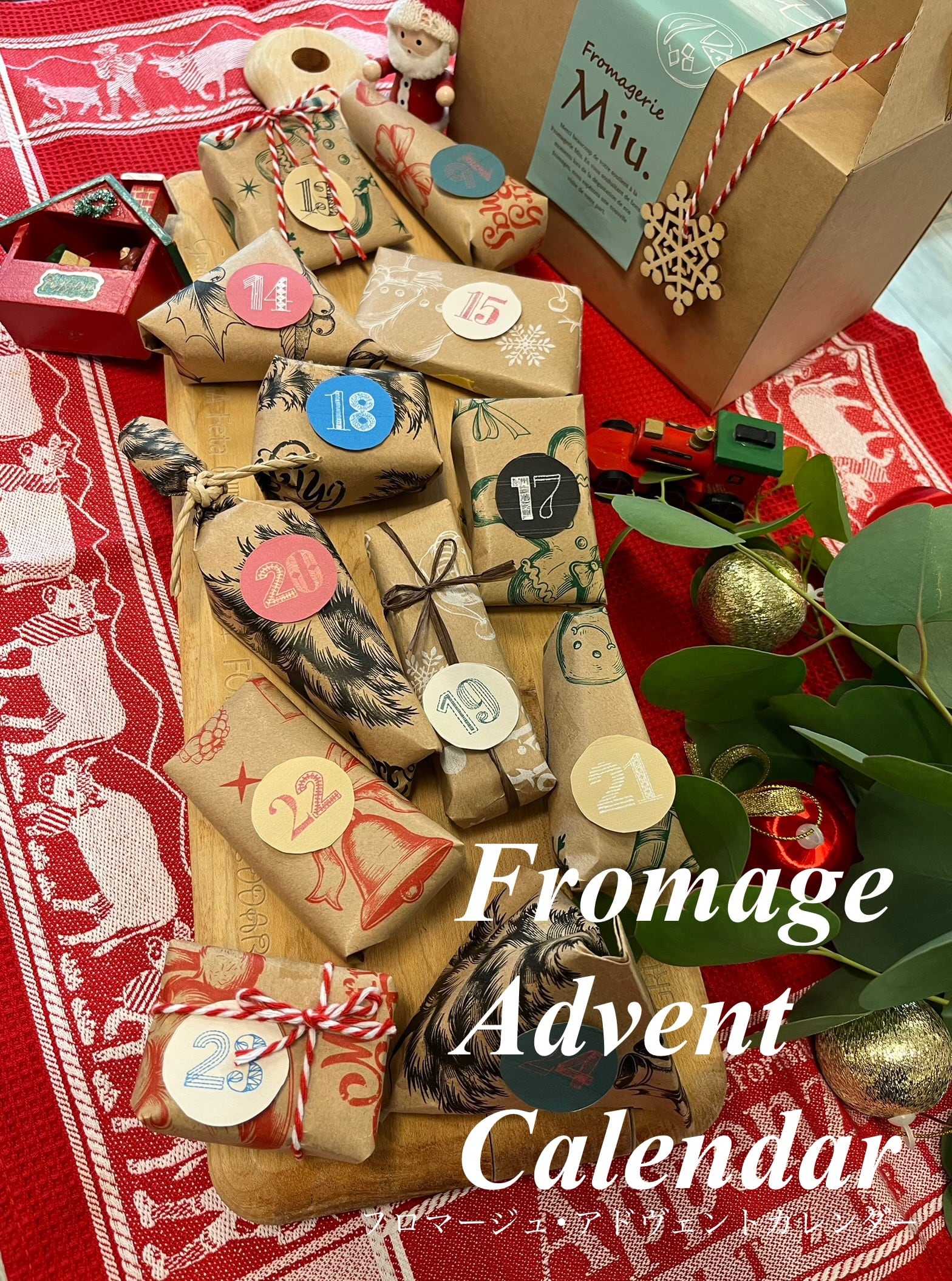 フロマージュ・アドヴェントカレンダー