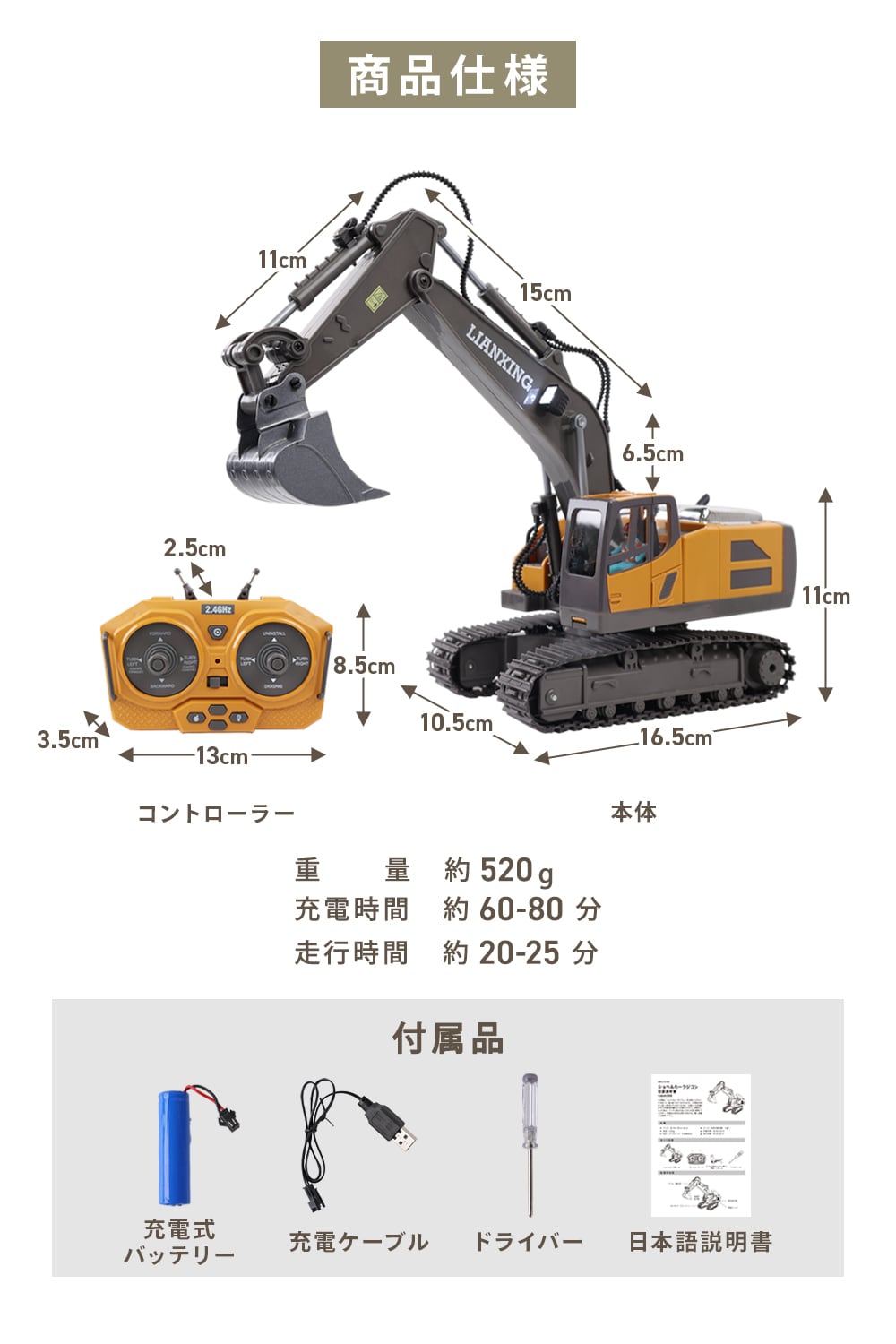 ラジコン【説明欄必読】 建設車両ラジコンカー ショベルカー | MRG JAPAN Direct