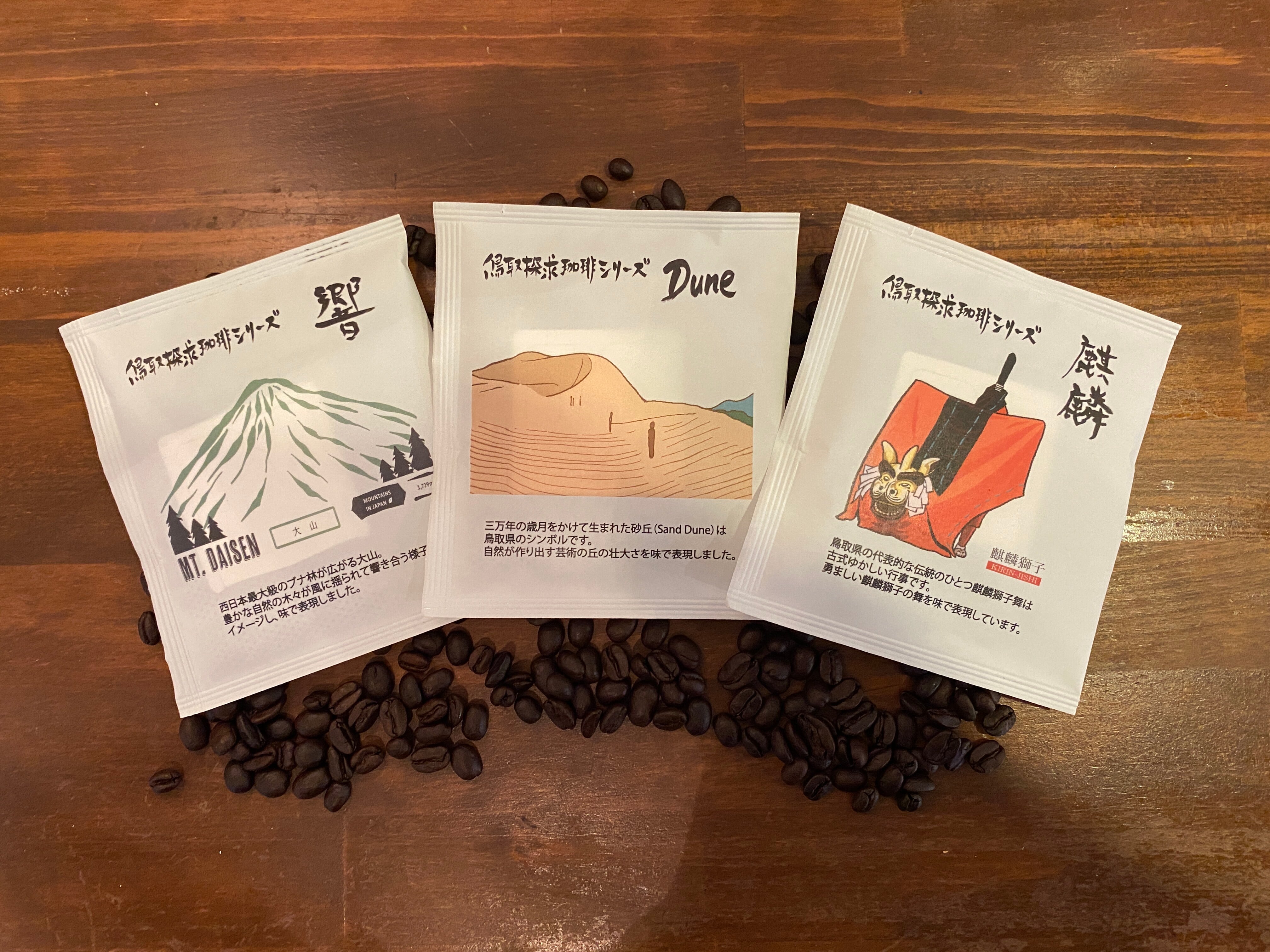 鳥取探求珈琲シリーズセット 3種ドリップバッグコーヒー11g×3杯分