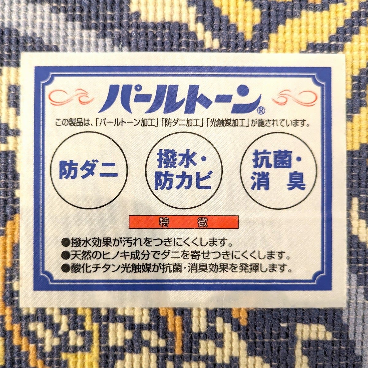 十三佛段通・龍村佛寶座・仏宝座・宝珠双龍文・カーペット・絨毯