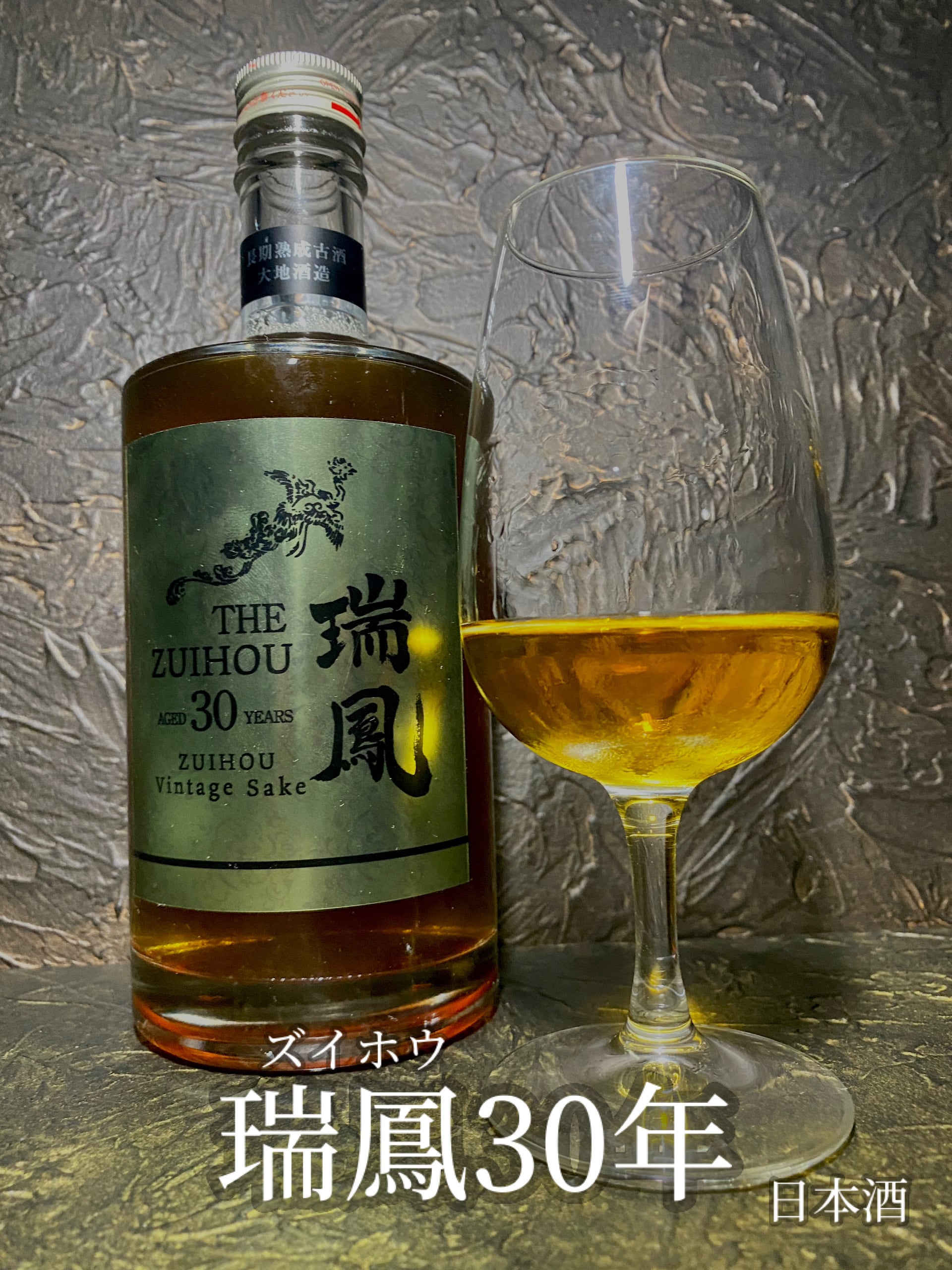 大地酒造株式会社