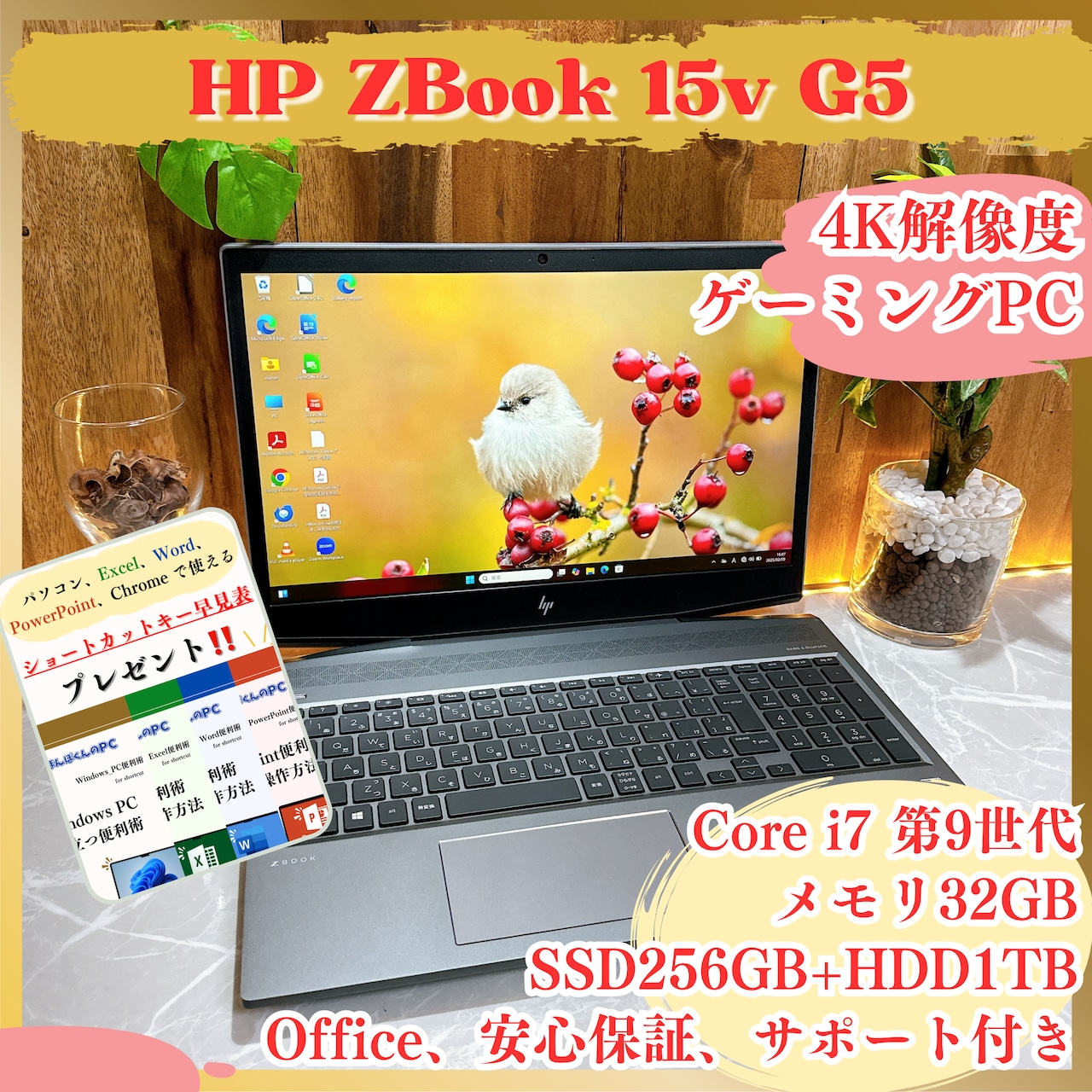 4K解像度/ HP ZBook 15v G5/メモリ32GB/最高峰i7/SSD256GB+HDD1TB/人気ノートパソコン