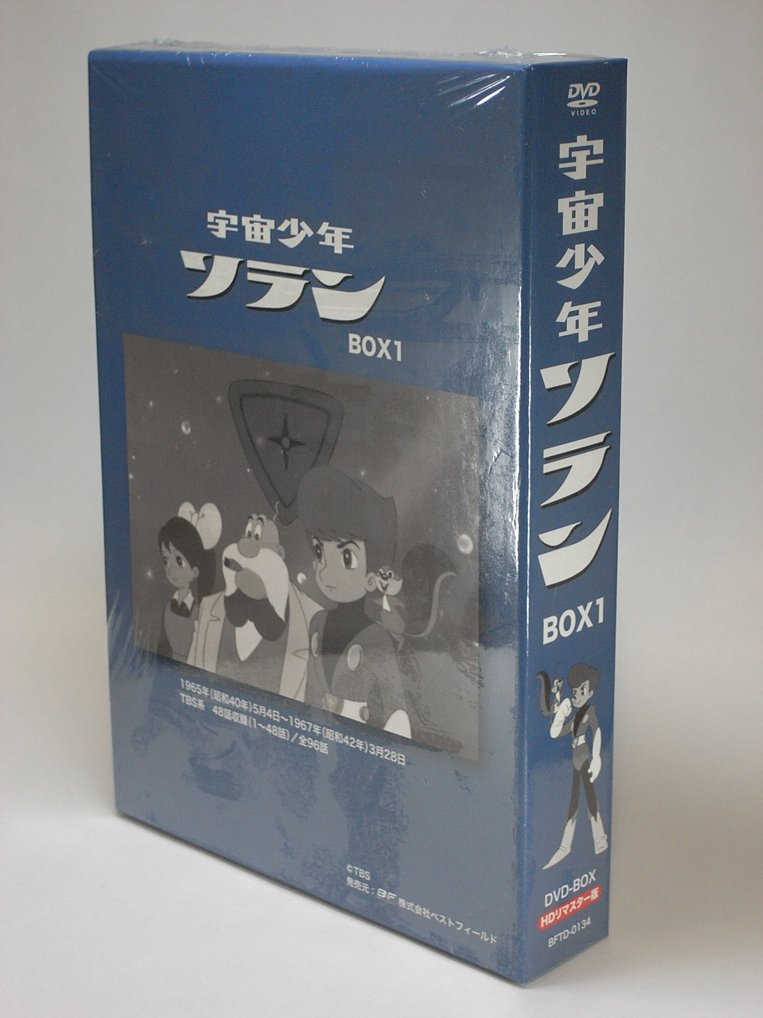 宇宙少年ソラン　DVD-BOX HDリマスター版 BOX1【想い出のアニメライブラリー　第39集】 | e-shop Gobangai powered  by BASE