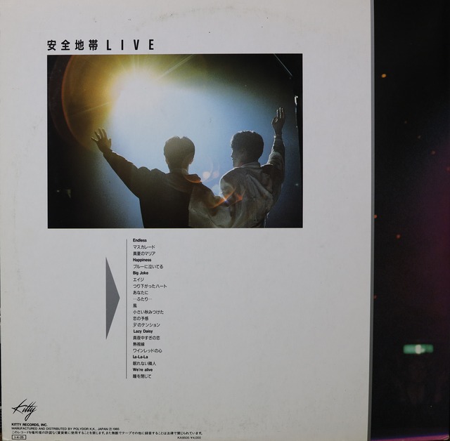 【2LP】安全地帯 / Endless COMPACT DISCO ASIA