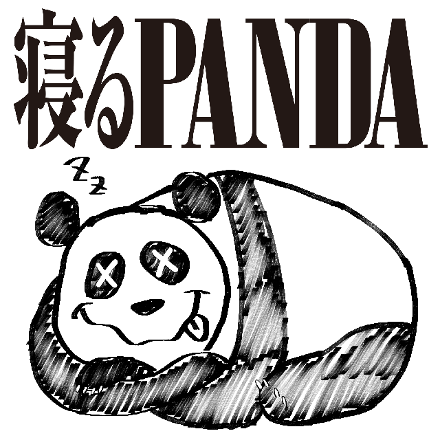 寝るPANDA