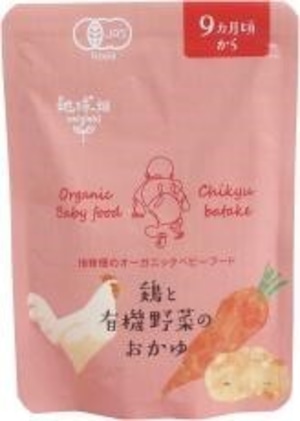 鶏と有機野菜のおかゆ9ケ月期 100ｇ　かごしま