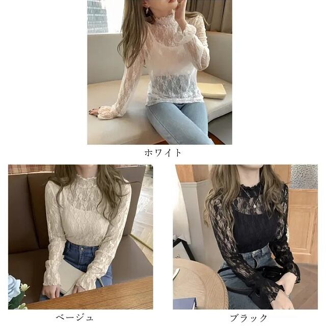 送料無料・即納】 レース ブラウス チュールレース 長袖 ハイネック 花
