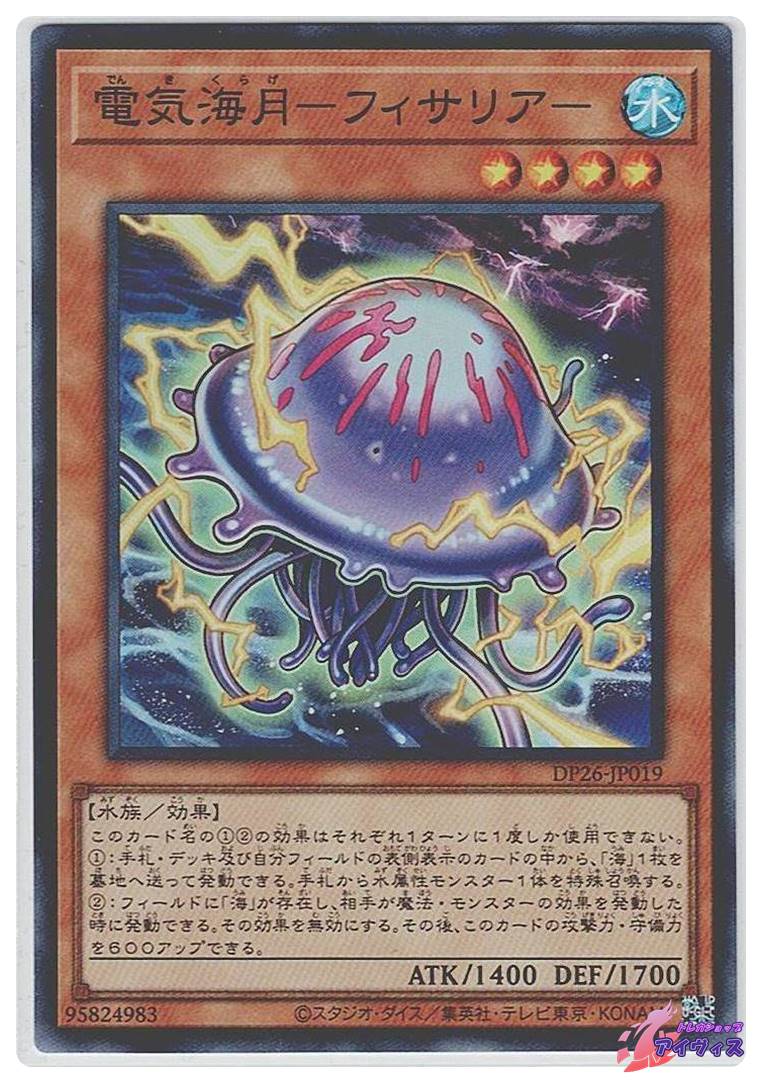 ジャッジ・マン [スーパー] [ランクC] [EX-55] [遊戯王] | PAY ID